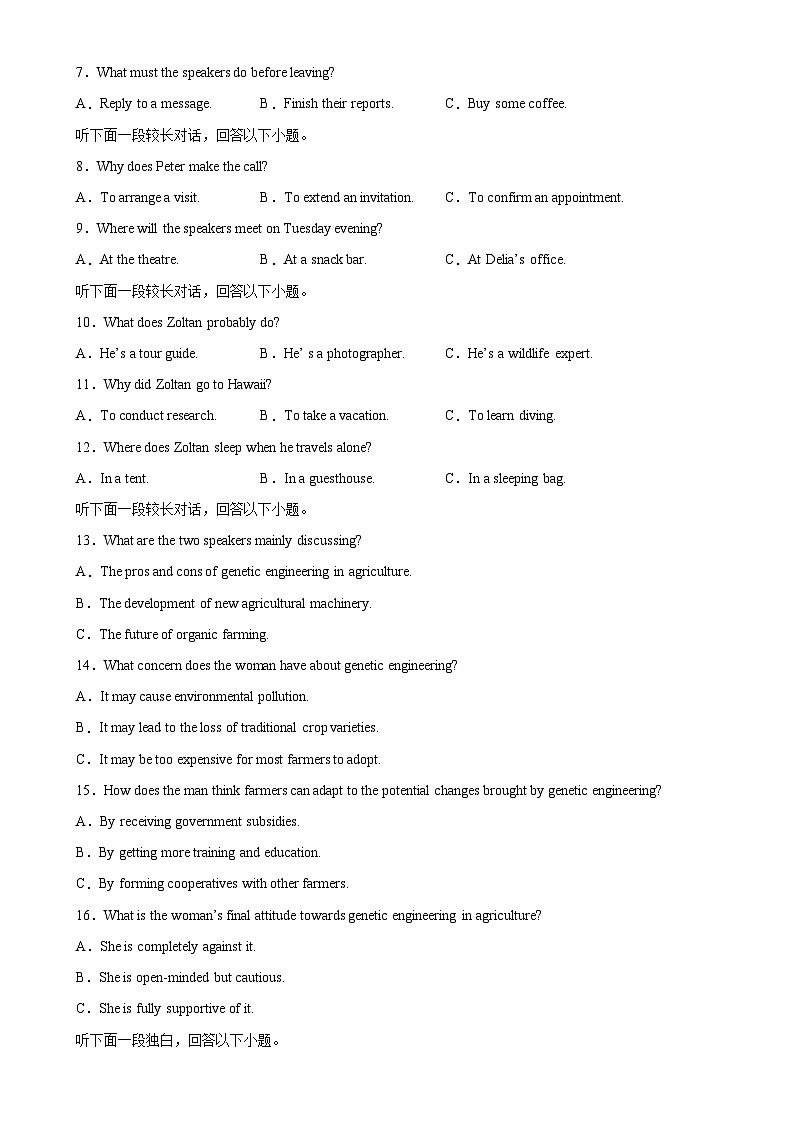 2026年高考英语一轮复习检测卷（全国二卷01）（考试版）-A4第2页