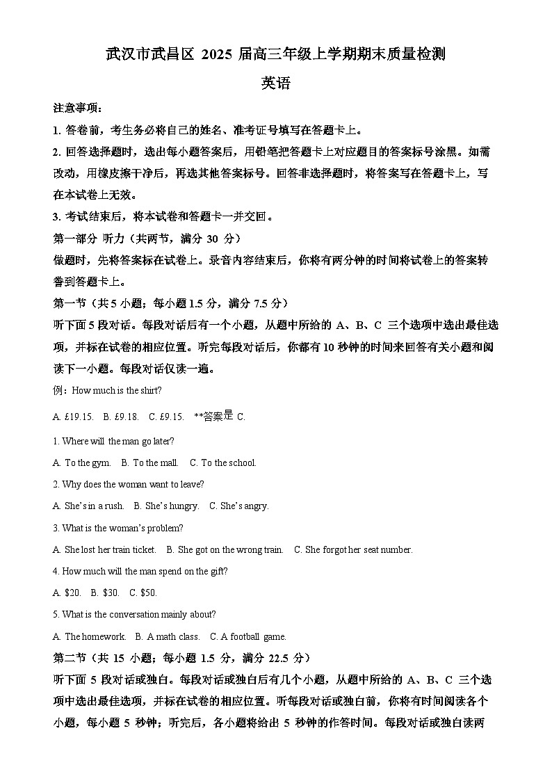 湖北省武汉市武昌区2024-2025学年高三上学期期末质量检测英语试题（解析版）-A4第1页
