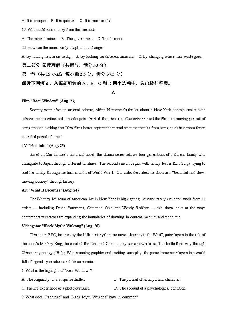 湖北省武汉市武昌区2024-2025学年高三上学期期末质量检测英语试题（解析版）-A4第3页