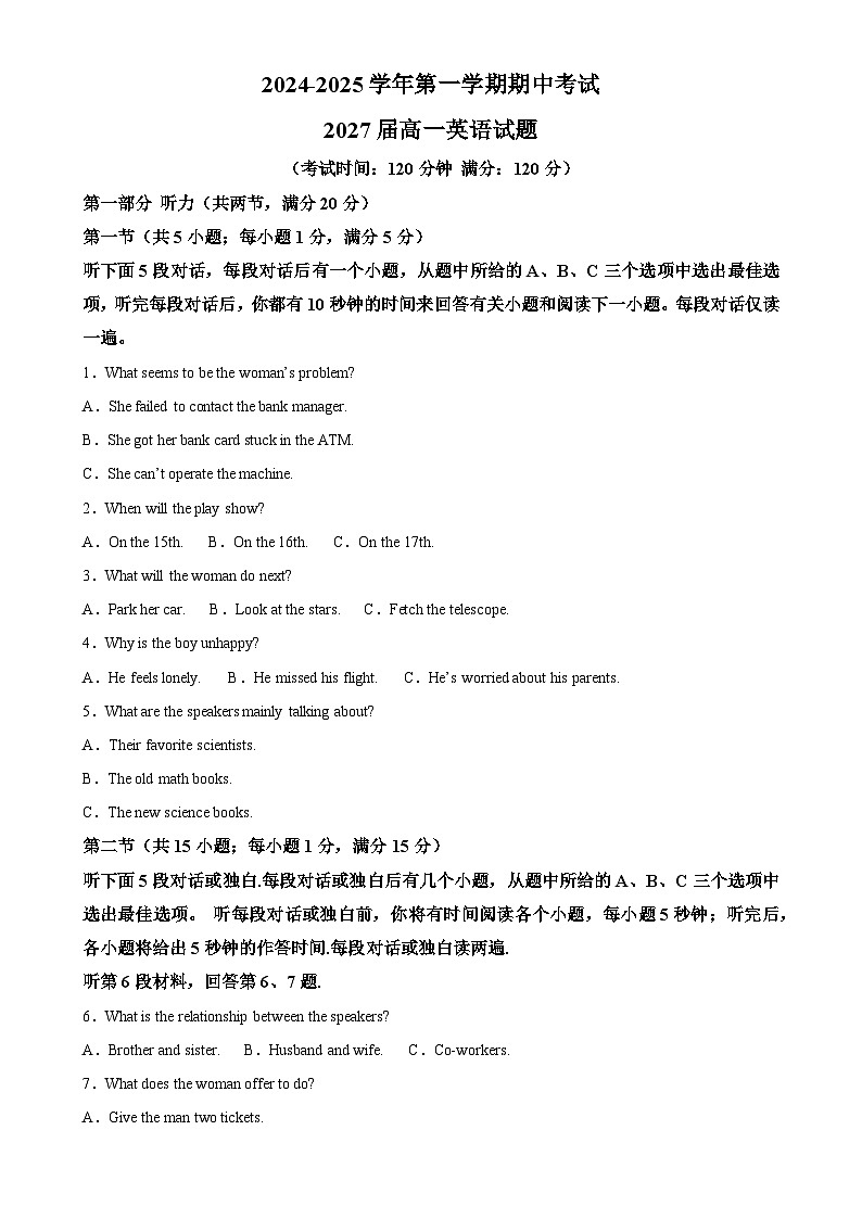 陕西省西安市西安高新第一中学2024-2025学年高一上学期期中考试英语试题（原卷版）-A4第1页