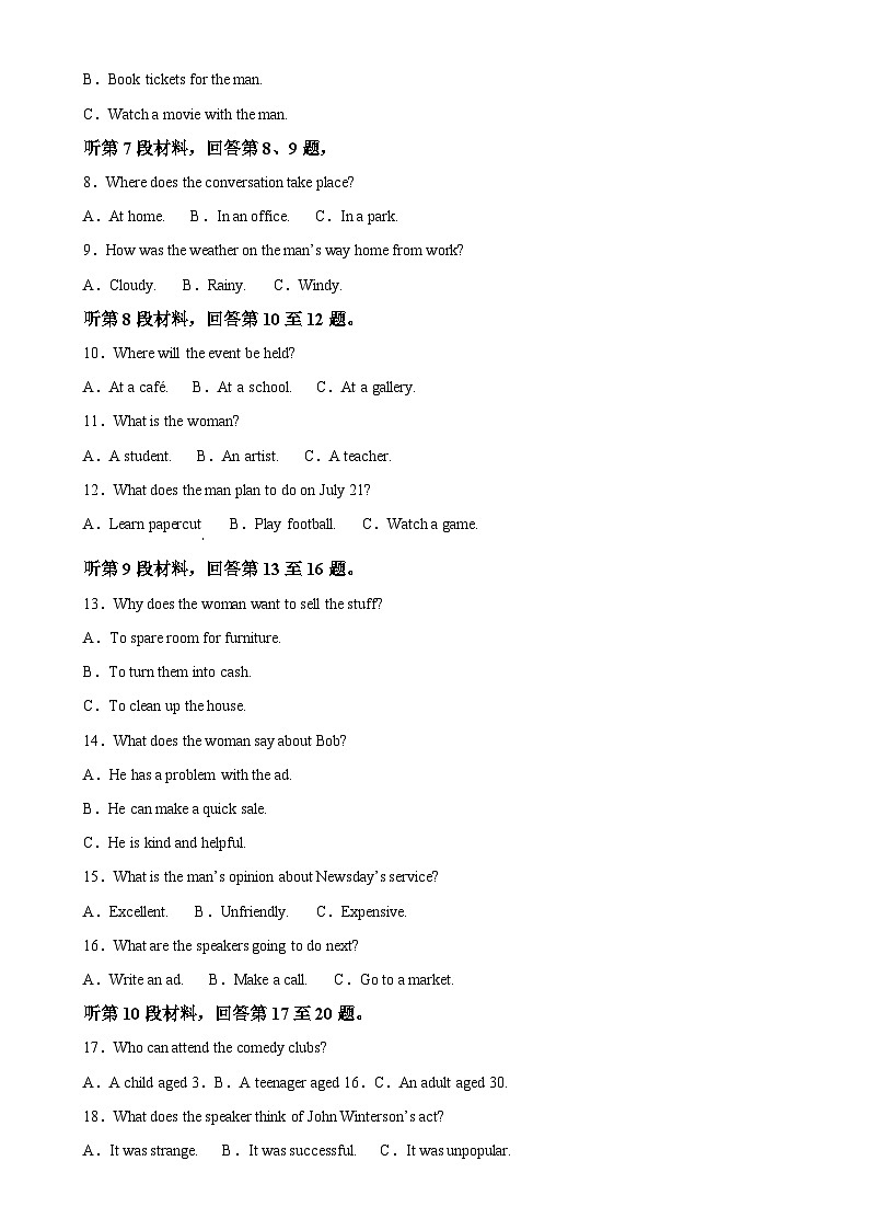 陕西省西安市西安高新第一中学2024-2025学年高一上学期期中考试英语试题（原卷版）-A4第2页