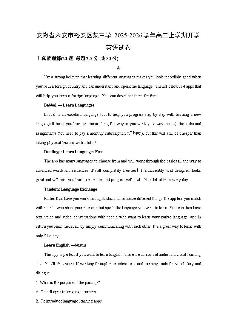安徽省六安市裕安区某中学2025-2026学年高二上学期开学英语试题（解析版）第1页
