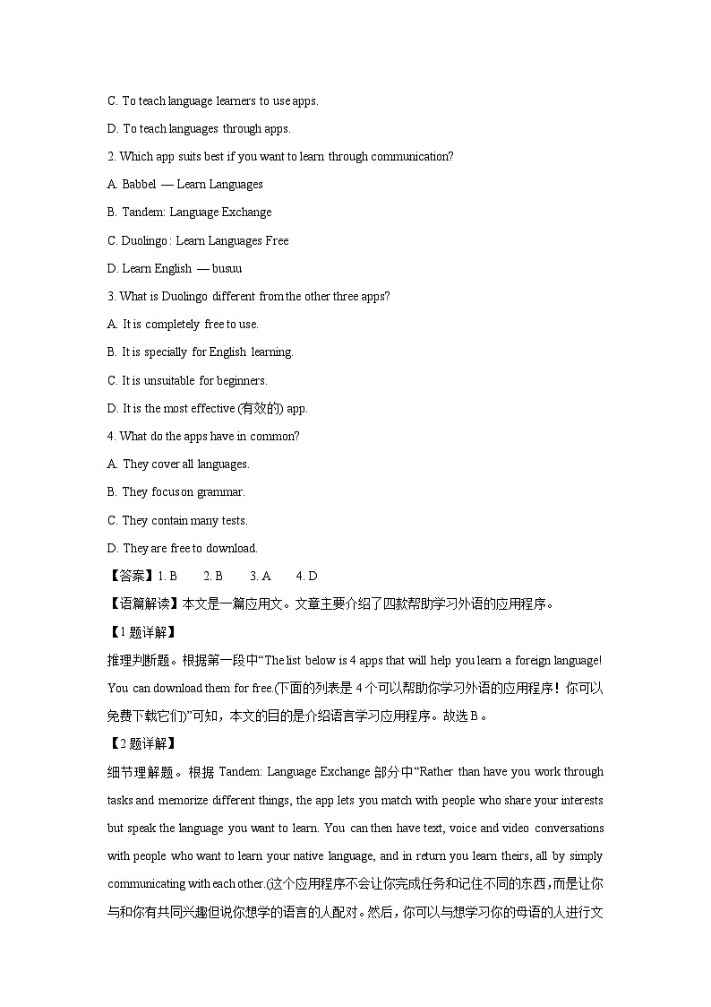 安徽省六安市裕安区某中学2025-2026学年高二上学期开学英语试题（解析版）第2页