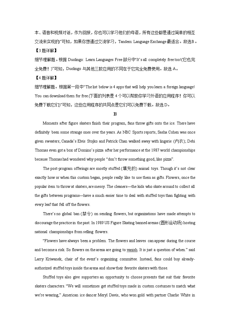 安徽省六安市裕安区某中学2025-2026学年高二上学期开学英语试题（解析版）第3页