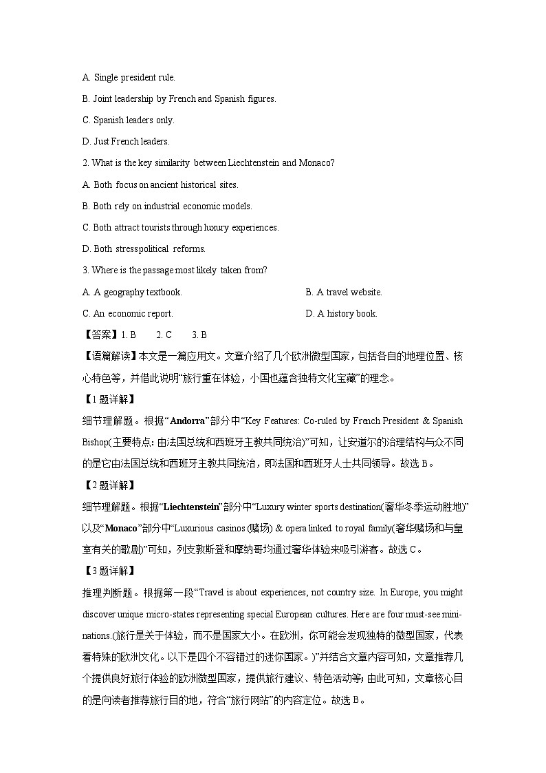 贵州省黔南布依族苗族自治州都匀某中学2025-2026学年高二上学期开学英语试题（解析版）第2页