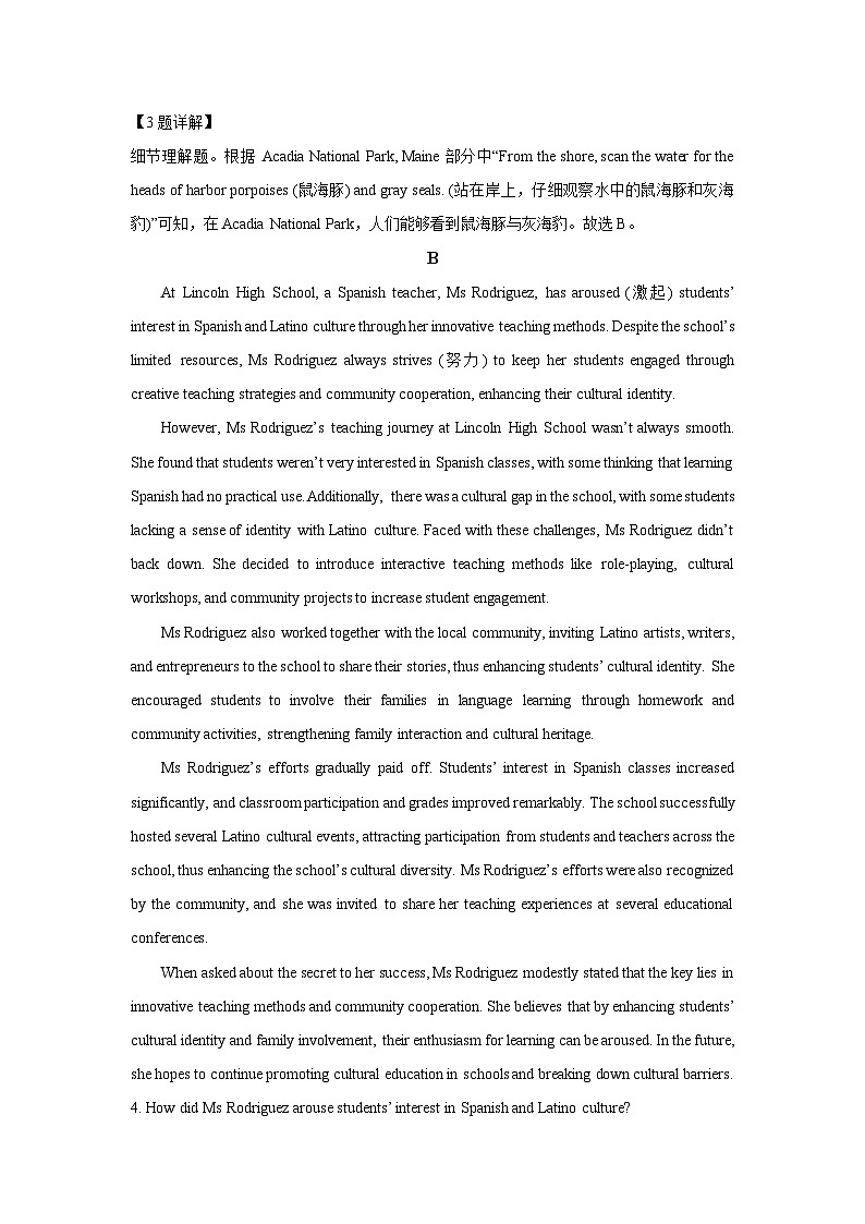 山西省长治市长子县某学校2025-2026学年高二上学期开学英语试题（解析版）第3页