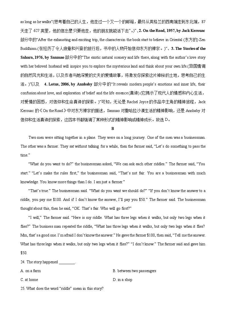 湖南省湘潭市部分学校2025-2026学年高一上学期入学考试 英语试题（解析版）第3页