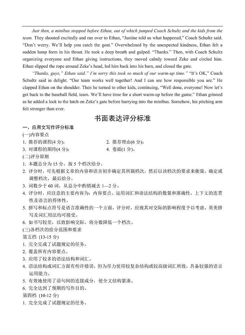 苏州市高三期初卷英语答案及听力原文202509第2页