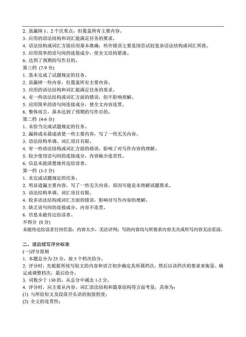 苏州市高三期初卷英语答案及听力原文202509第3页