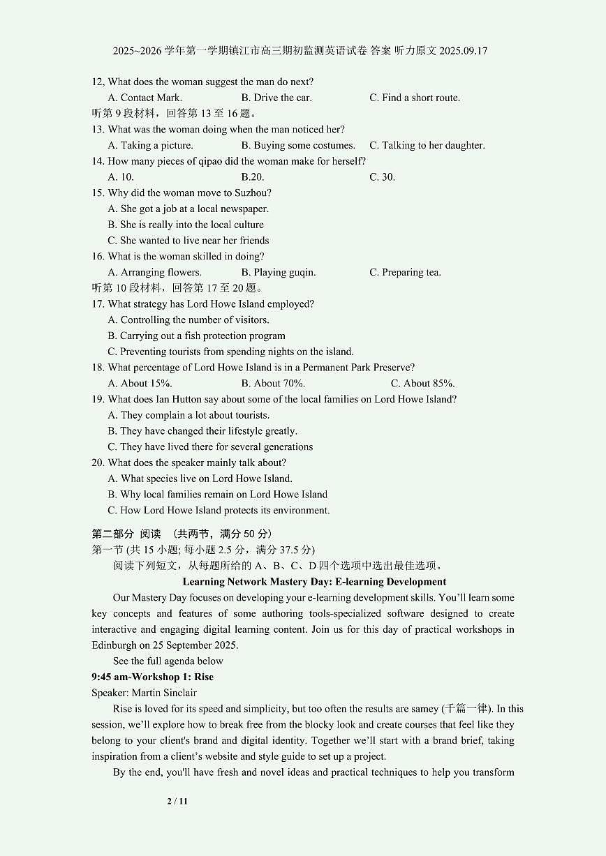 2025~2026 学年第一学期镇江市高三期初监测英语试卷 答案 听力原文2025.09.17第2页