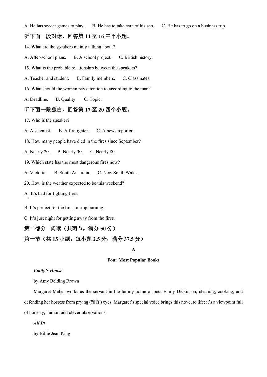 山东省烟台市莱州市第一中学2024-2025学年高二下学期开学英语试题（含答案）第2页