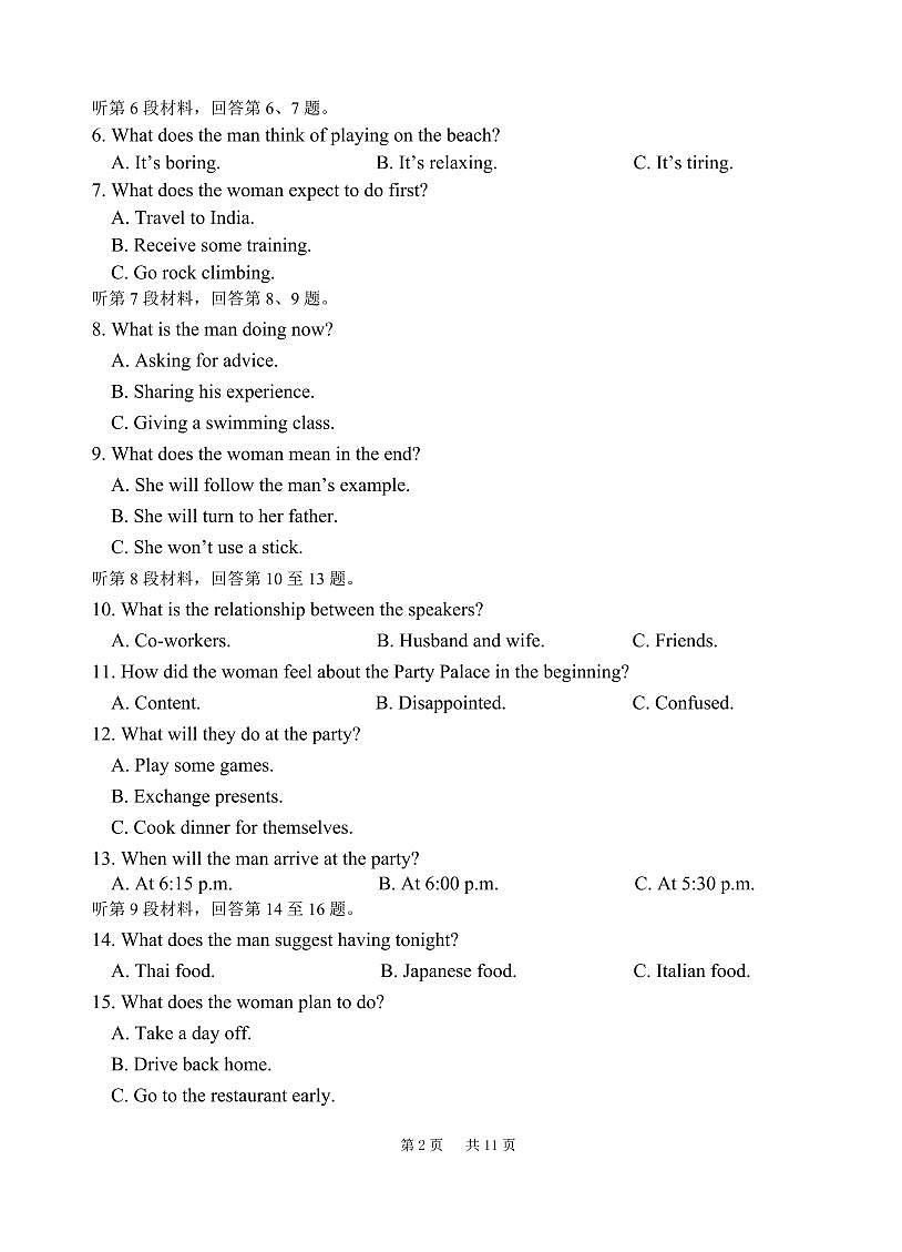 云南省玉溪市一中2024-2025学年高二下学期期中考试英语试卷+答案第2页