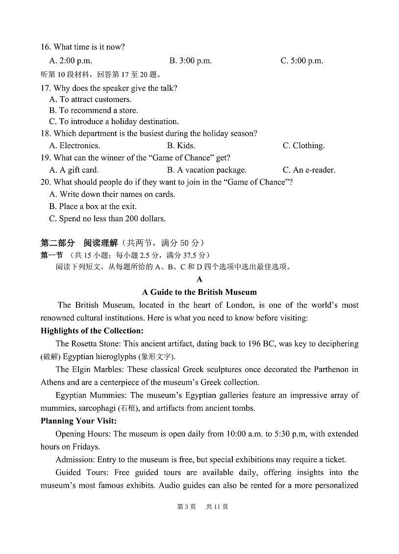 云南省玉溪市一中2024-2025学年高二下学期期中考试英语试卷+答案第3页