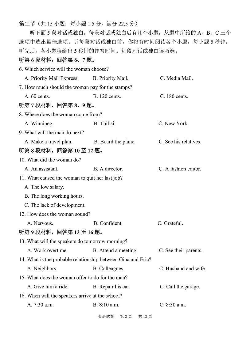 云南省玉溪市一中2024-2025学年高一下学期3月月考试题英语试卷+答案第2页