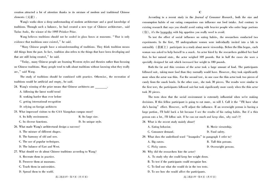 云南省昭通市市直中学2024-2025学年高二下学期3月第一次月考英语试卷+解析第3页