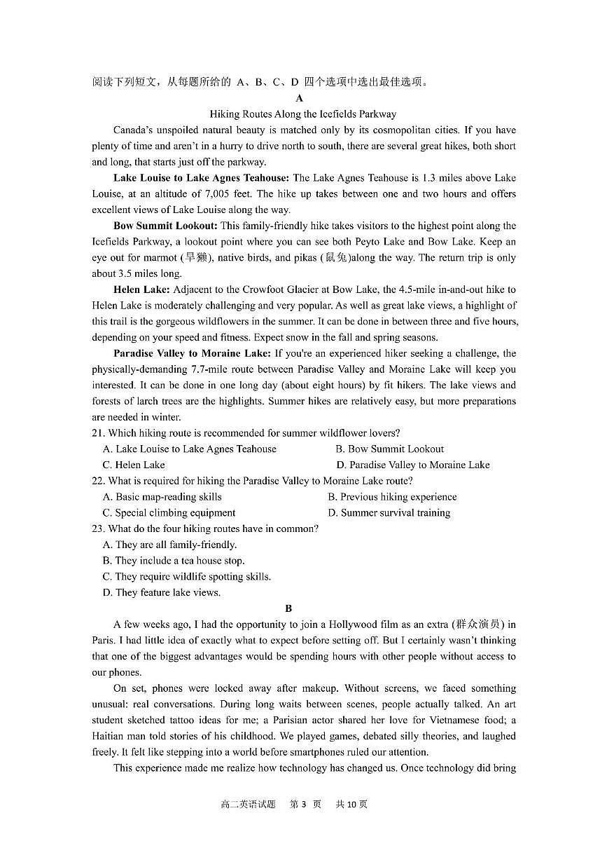 浙江省宁波市三锋教研联盟2024-2025学年高二下学期4月期中考试英语试卷（含答案）第3页