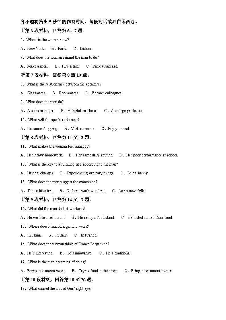 陕西省西安市新城区2026届高三上学期9月考试英语试题（Word版附答案）第2页