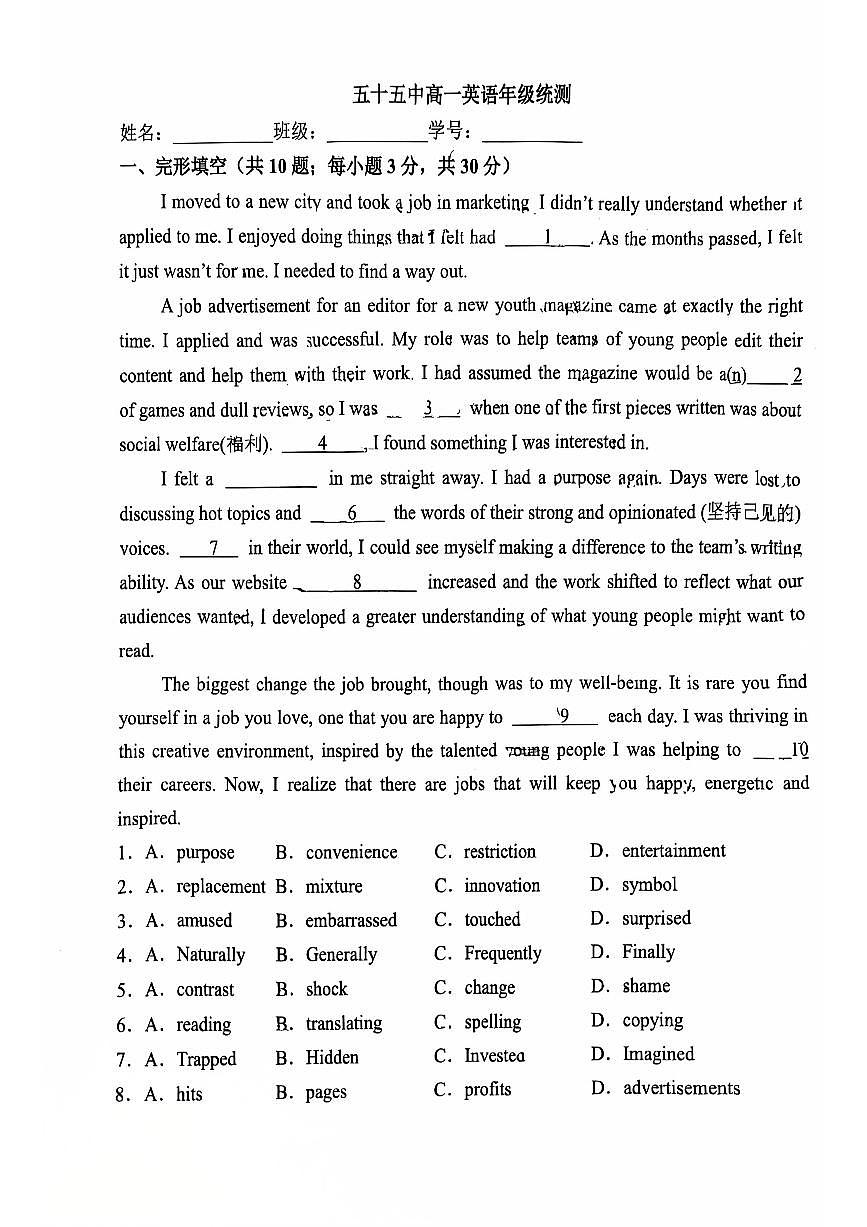 2025北京五十五中高一上9月月考英语试卷第1页