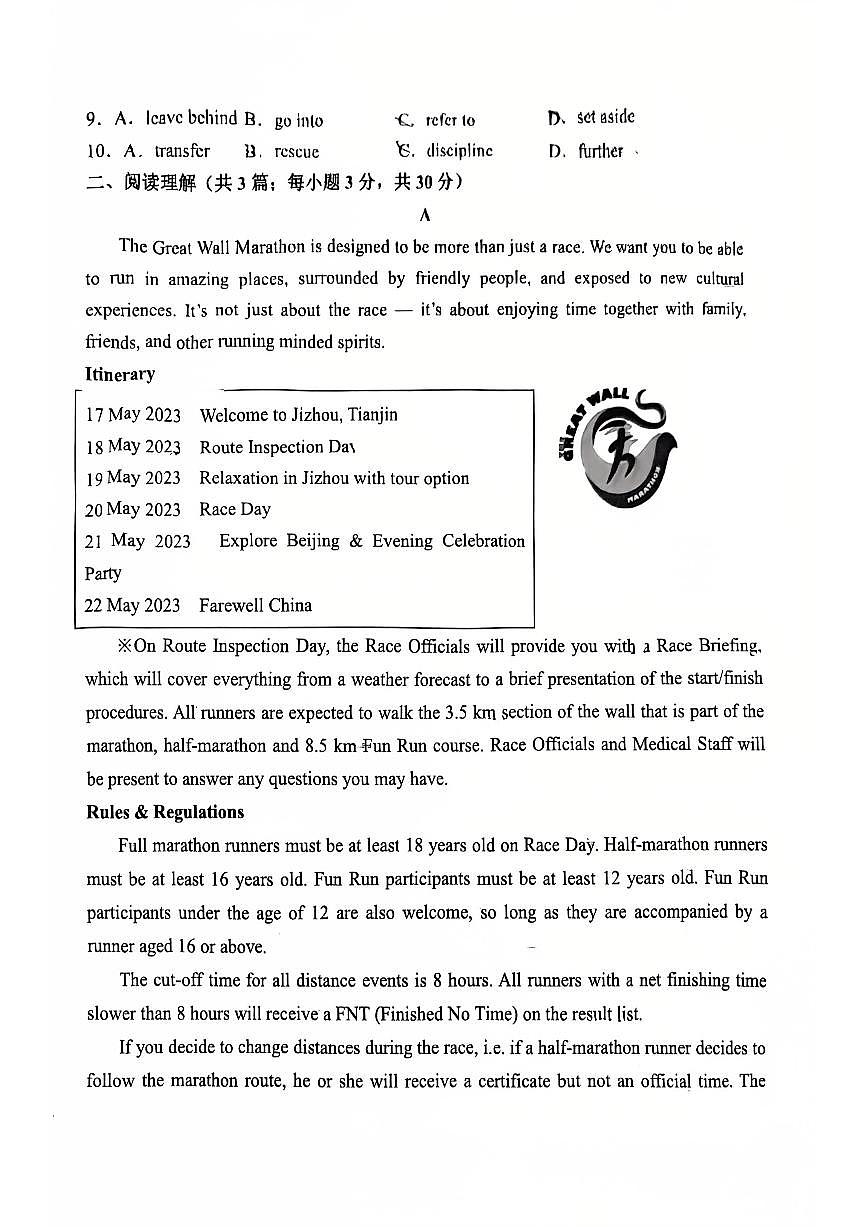 2025北京五十五中高一上9月月考英语试卷第2页