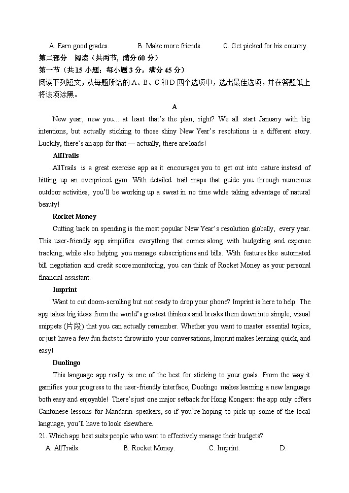 2025年9月高三英语试题第3页