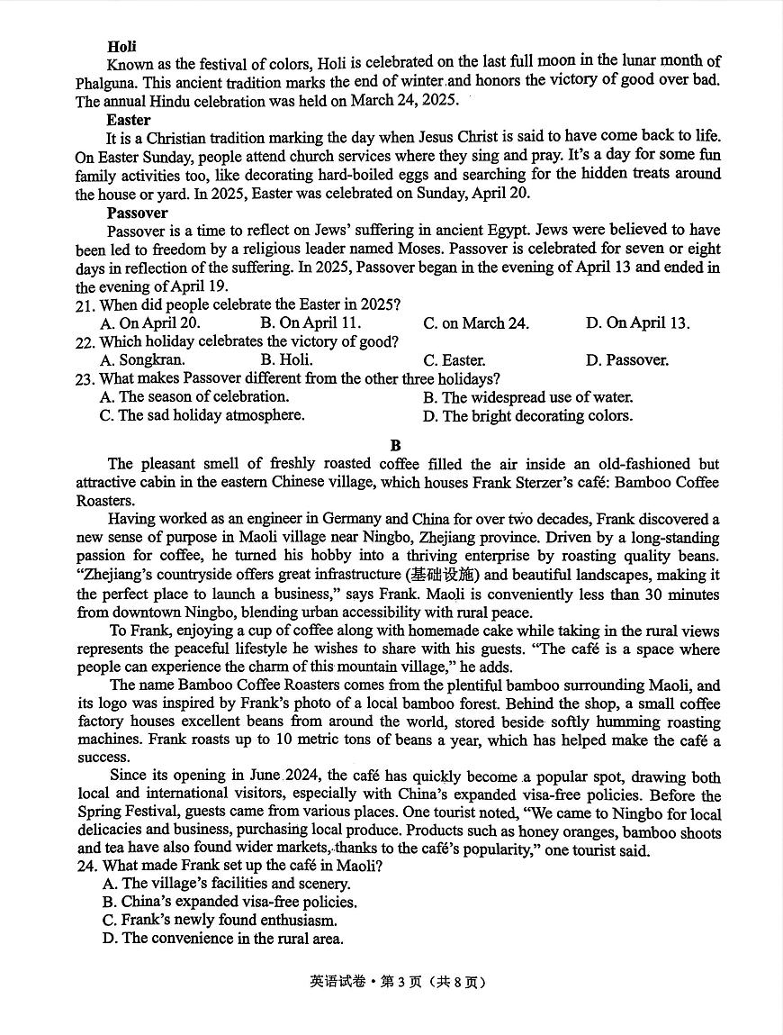 云南省德宏州2026届高三上学期开学定位监测英语试题（PDF版附答案）第3页