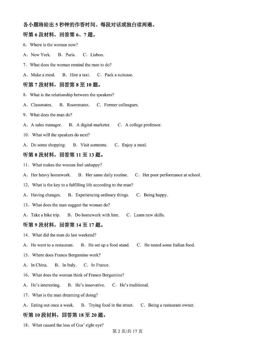 陕西省西安市名校教研联盟2026届高三上学期9月考英语试题+答案第2页