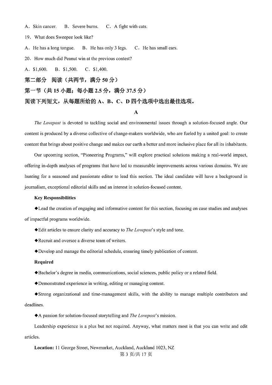 陕西省西安市名校教研联盟2026届高三上学期9月考英语试题+答案第3页