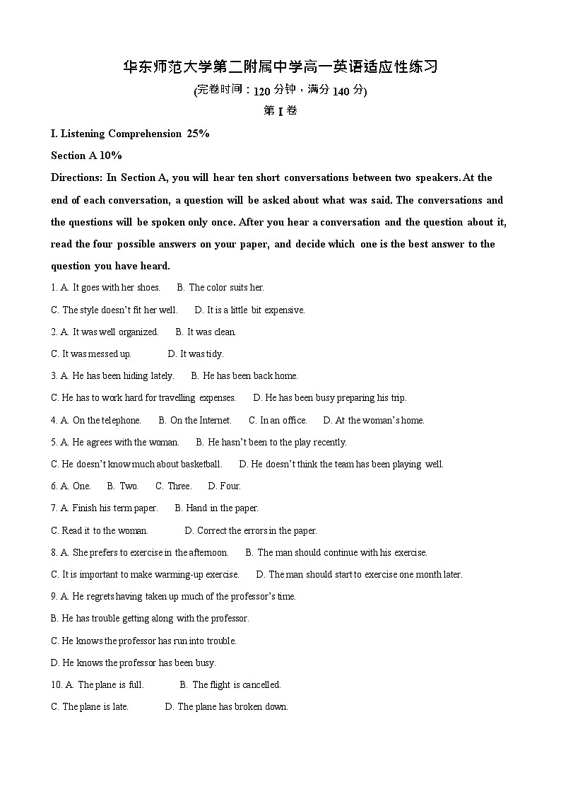 上海市华东师范大学第二附属中学2025-2026学年高一上学期9月月考英语试卷第1页