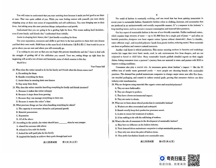 山西省长治市2026届高三上学期9月质量监测英语试题+答案第3页
