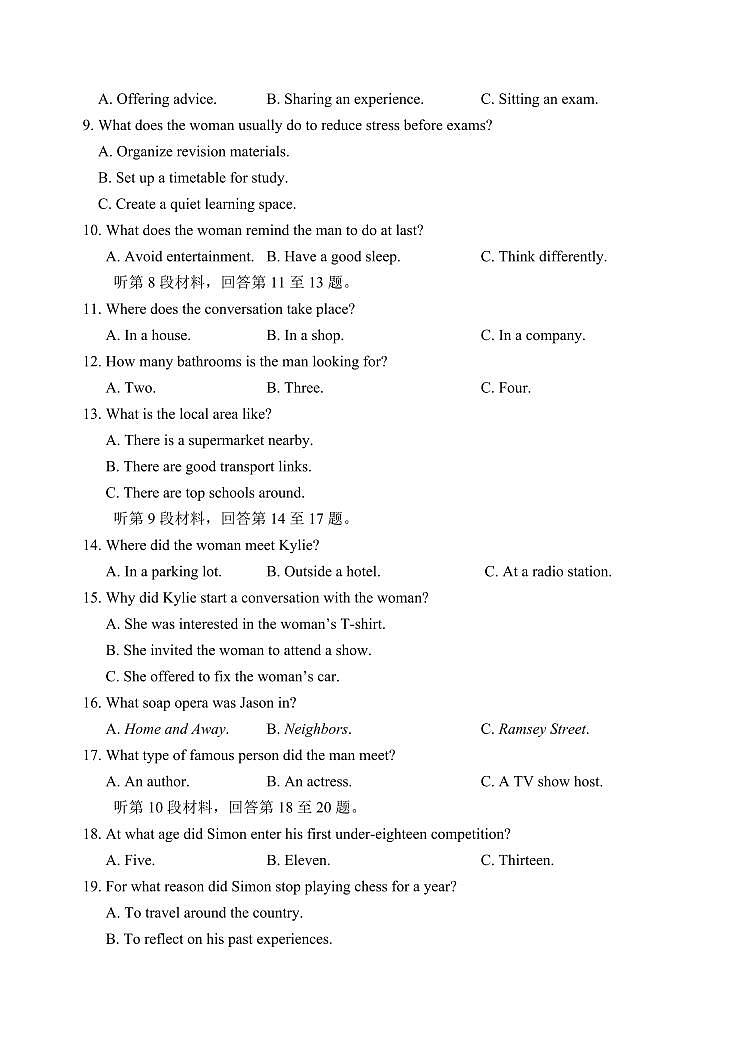 山西省太原市山西大学附中2026届高三上学期9月模块诊断英语试题+答案第2页