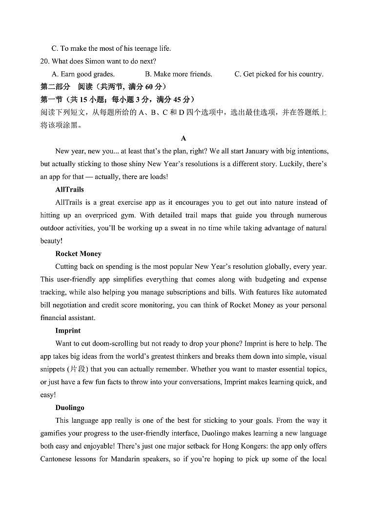 山西省太原市山西大学附中2026届高三上学期9月模块诊断英语试题+答案第3页