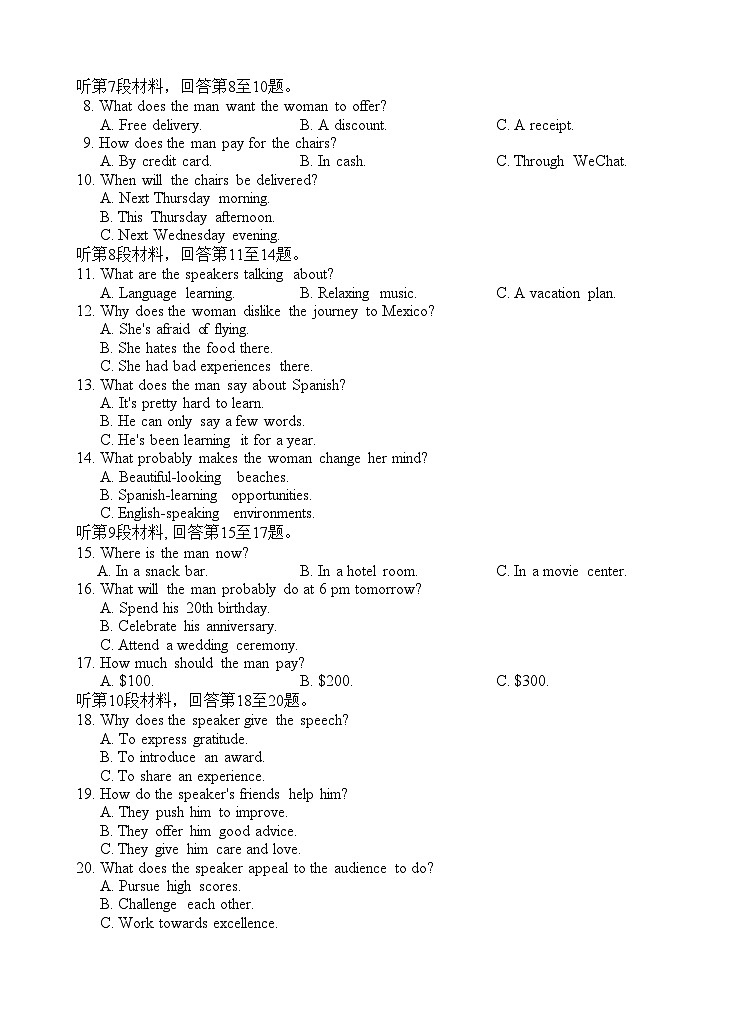 宜宾三中高2023级高三第一次模拟考试+英语第2页