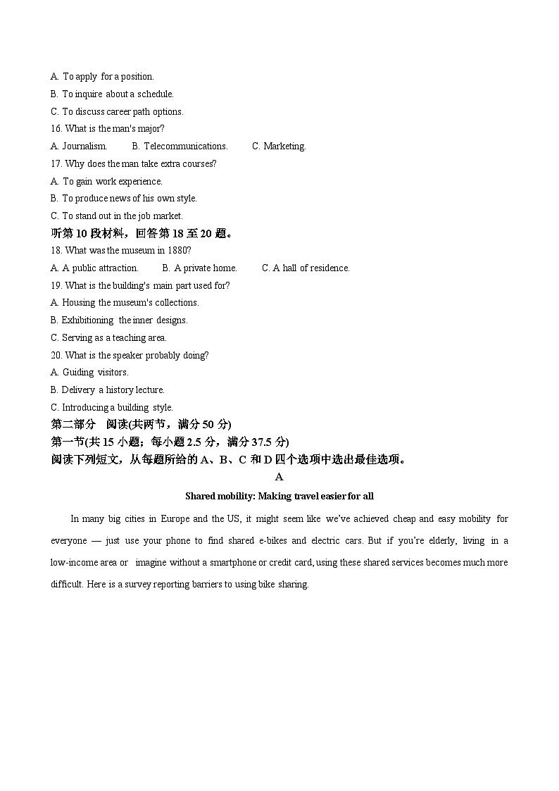 2026泉州高三上学期质量监测（一）英语含答案第3页