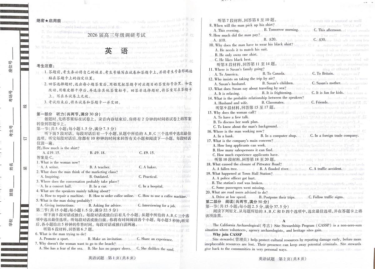 2026安阳高三上学期调研考试英语PDF版含解析第1页