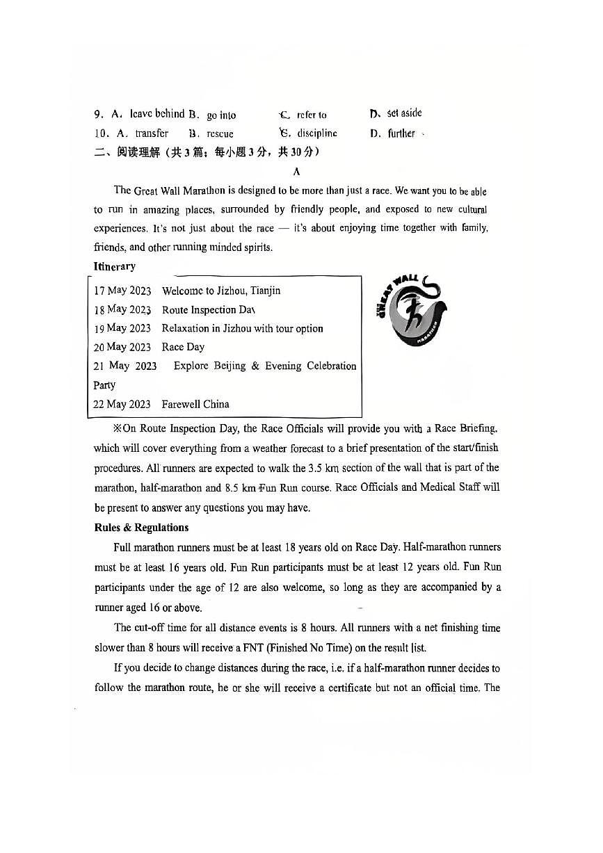 北京市第五十五中学2025～2026学年高一上9月月考英语试卷(无答案)第2页