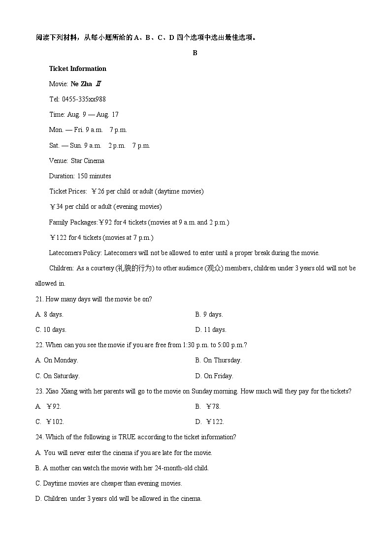 新疆维吾尔自治区喀什地区巴楚县部分学校2025-2026学年高一上学期9月月考英语试卷（学生版）第3页