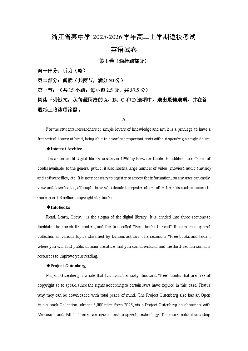 浙江省某中学2025-2026学年高二上学期开学返校考试英语试卷（学生版）第1页