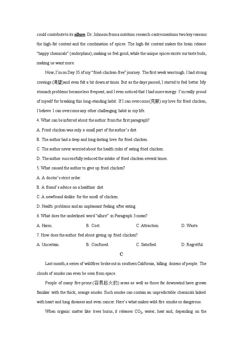 山西省怀仁市某学校2025-2026学年高二上学期8月月考英语试卷（学生版）第3页