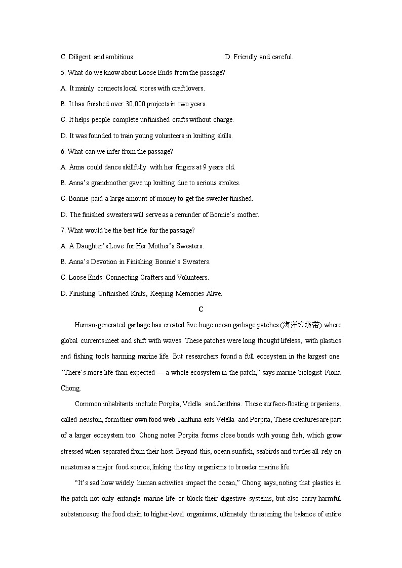 辽宁省名校联盟高2025-2026学年高三上学期开学英语试卷（学生版）第3页