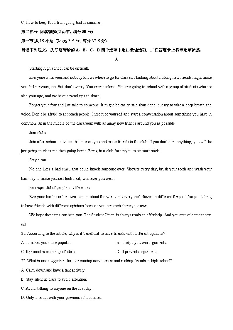 内蒙古自治区部分学校2025-2026学年高一上学期9月月考英语试卷（学生版）第3页
