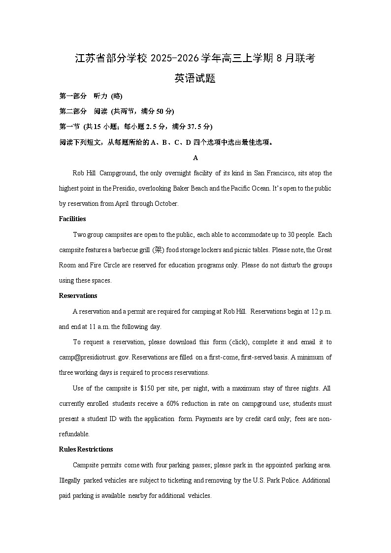 江苏省部分学校2025-2026学年高三上学期8月联考英语试卷（学生版）第1页