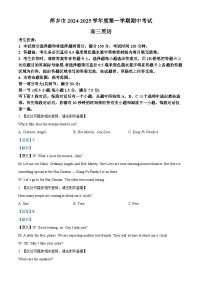 江西省萍乡市2024-2025学年高三上学期期中考试英语试卷(Word版附解析)含听力音频