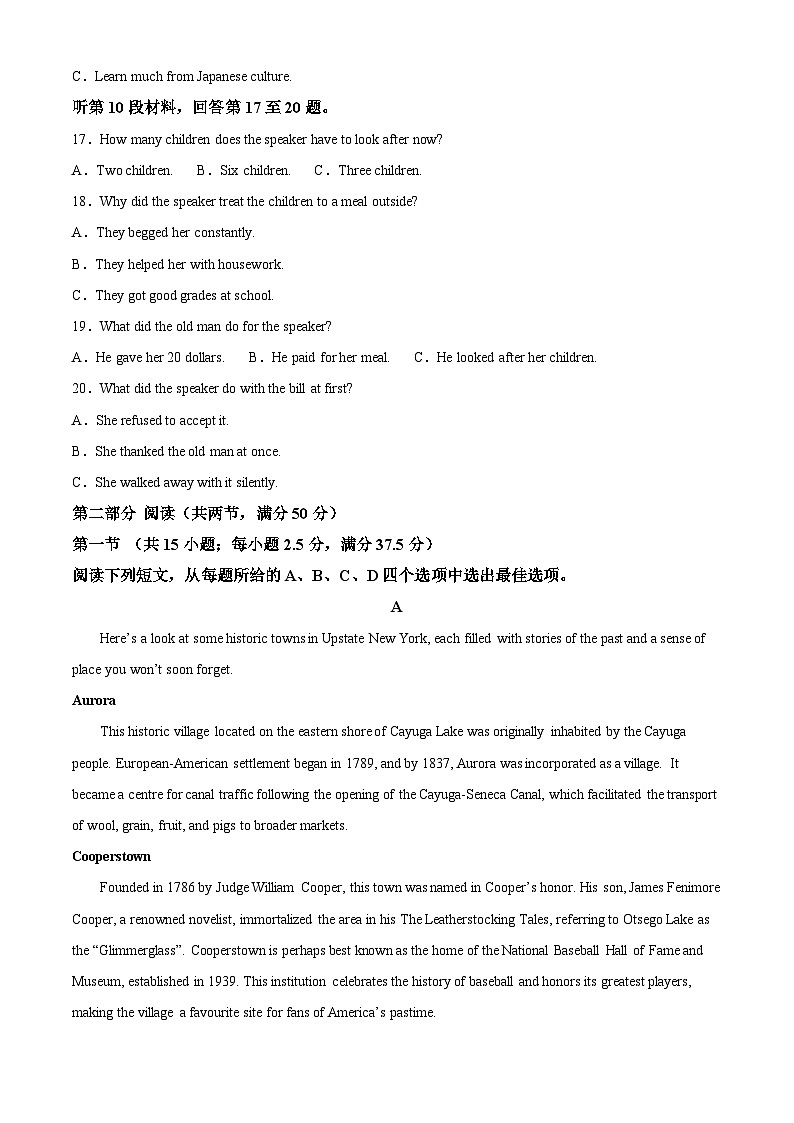 辽宁省辽阳市2024-2025学年高三上学期1月期末考试英语试题  Word版无答案第3页