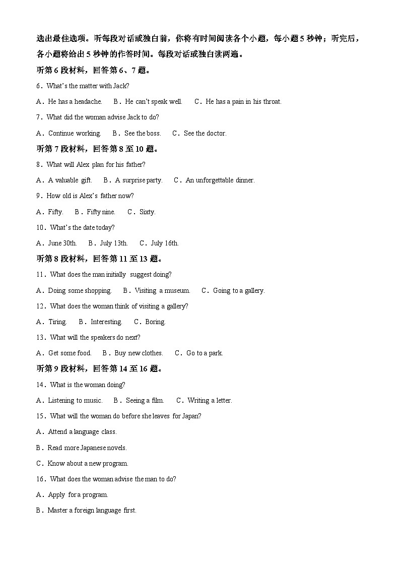 辽宁省辽阳市2024-2025学年高三上学期1月期末考试英语试题  Word版含解析第2页
