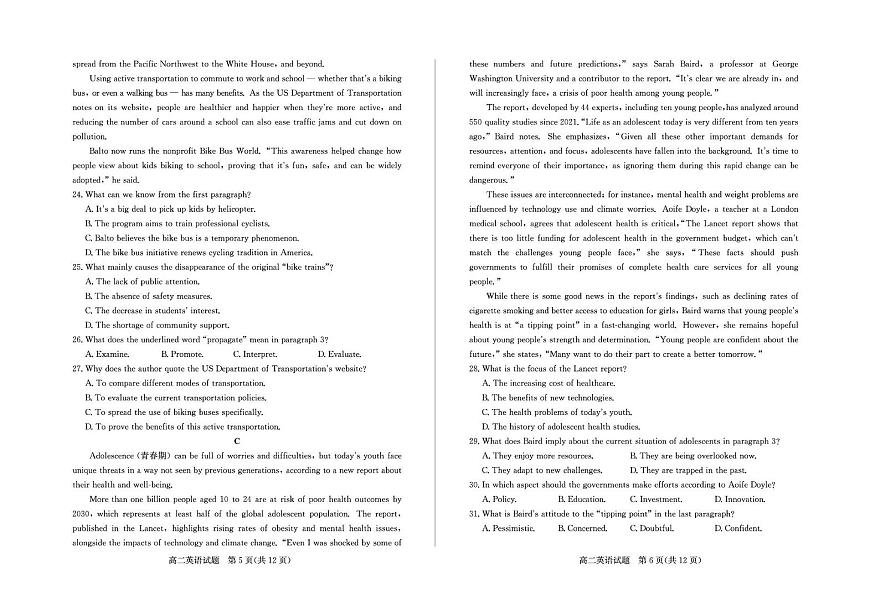 山东省德州市2024-2025学年高二下学期期末考试英语试卷（含答案）第3页