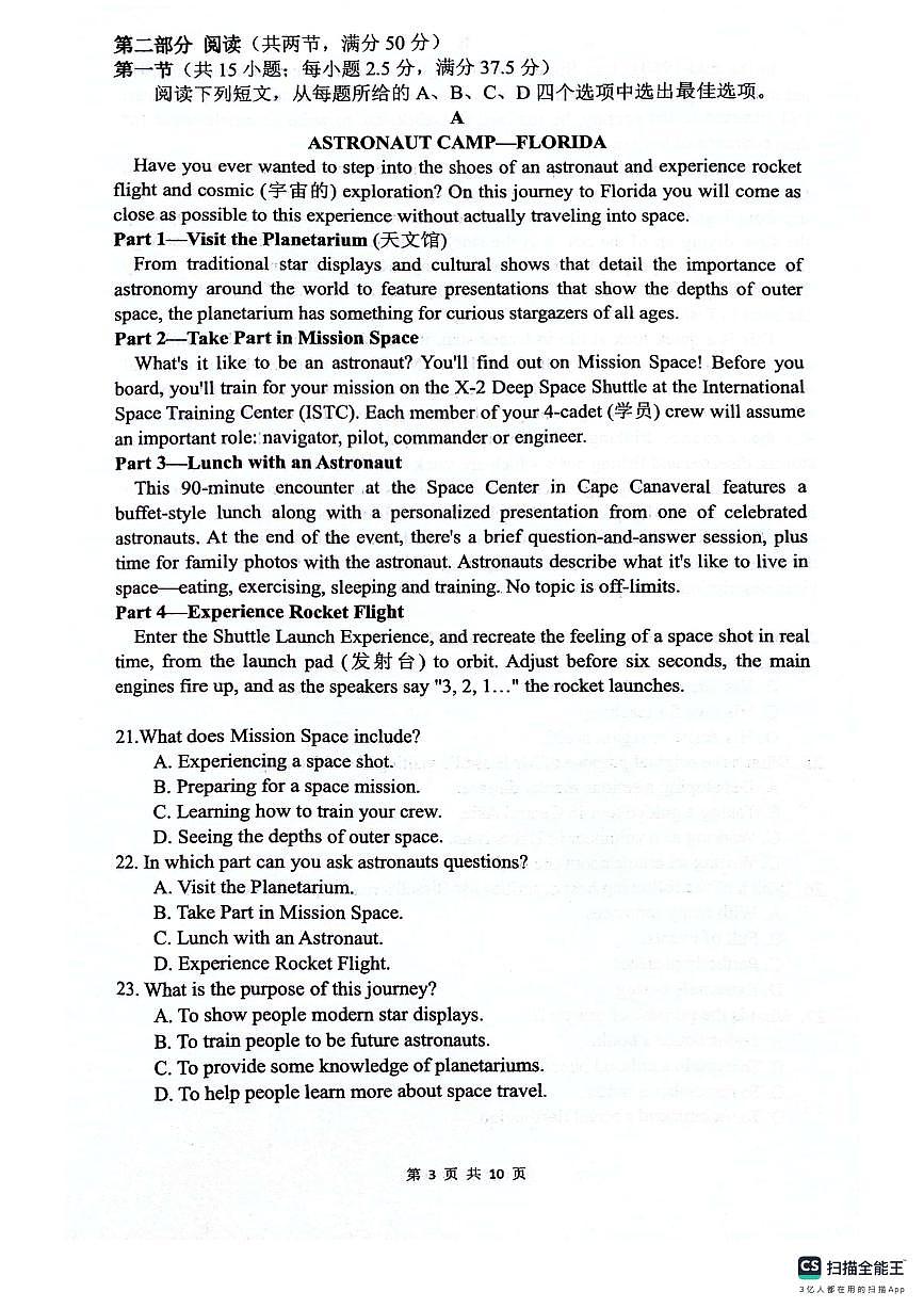 四川省绵阳南山中学2024-2025学年高二下学期6月月考英语+答案第3页