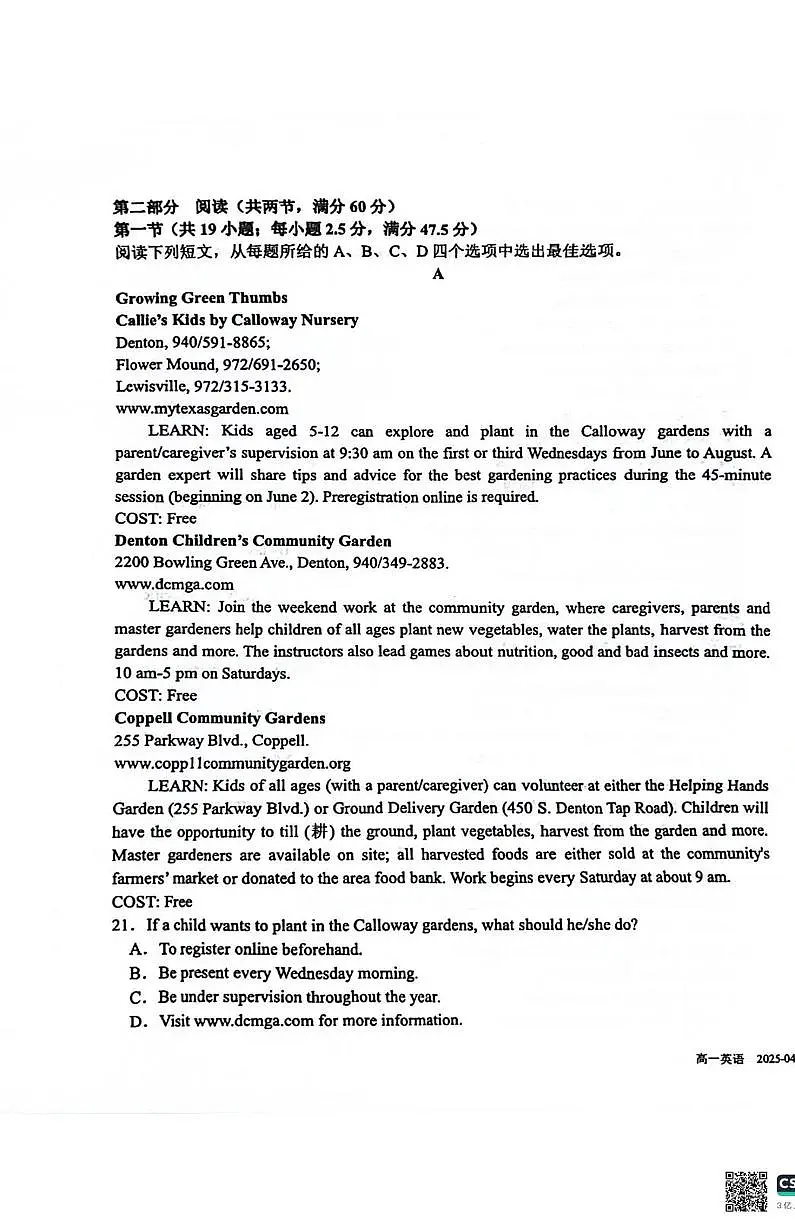四川省成都市树德中学2024-2025学年高一下学期4月阶段性测试英语试卷+答案+听力原文第3页