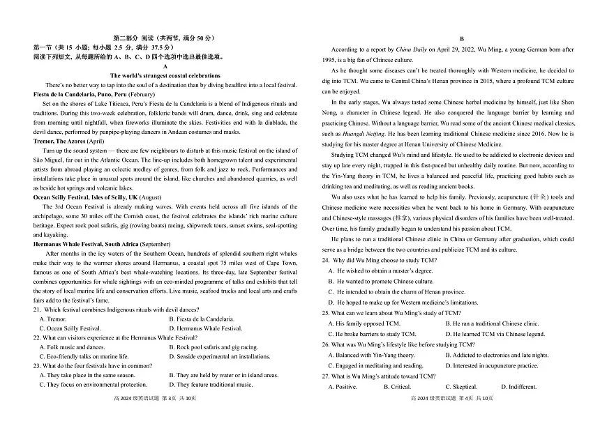 四川省南充市高级中学2024-2025学年高一下学期5月月考试题英语试卷+答案第2页