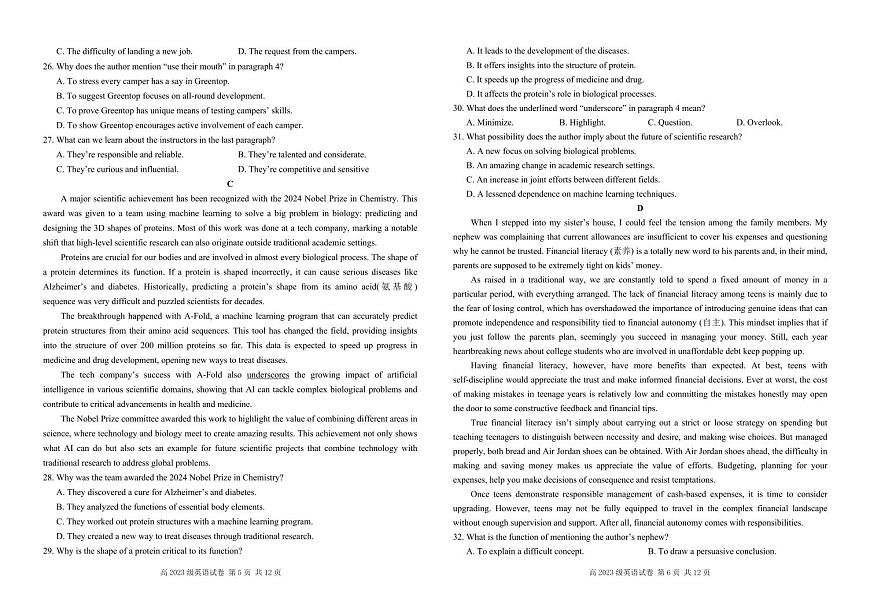 四川省南充市高级中学2024-2025学年高二下学期3月月考试题英语试卷+答案第3页
