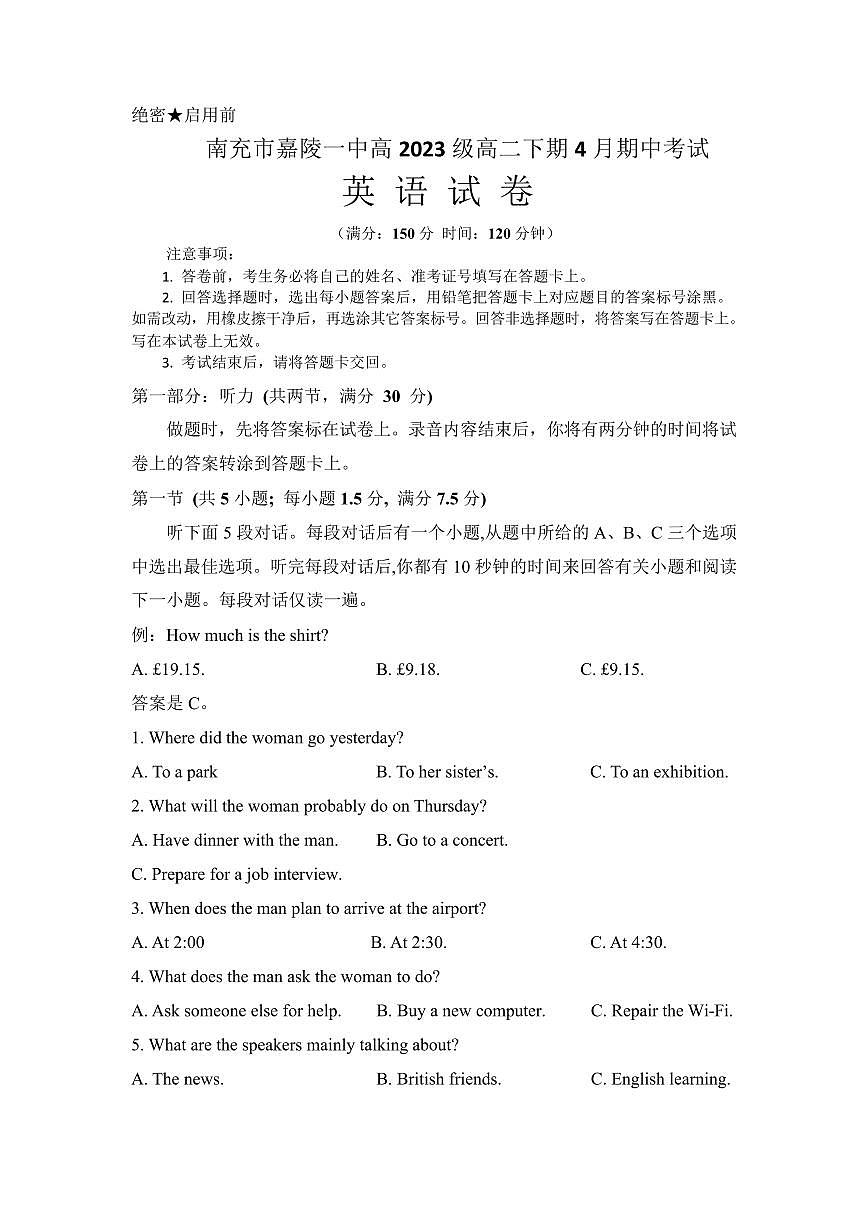 四川省南充市嘉陵一中2024-2025学年高二下学期4月期中考试英语试卷+答案第1页